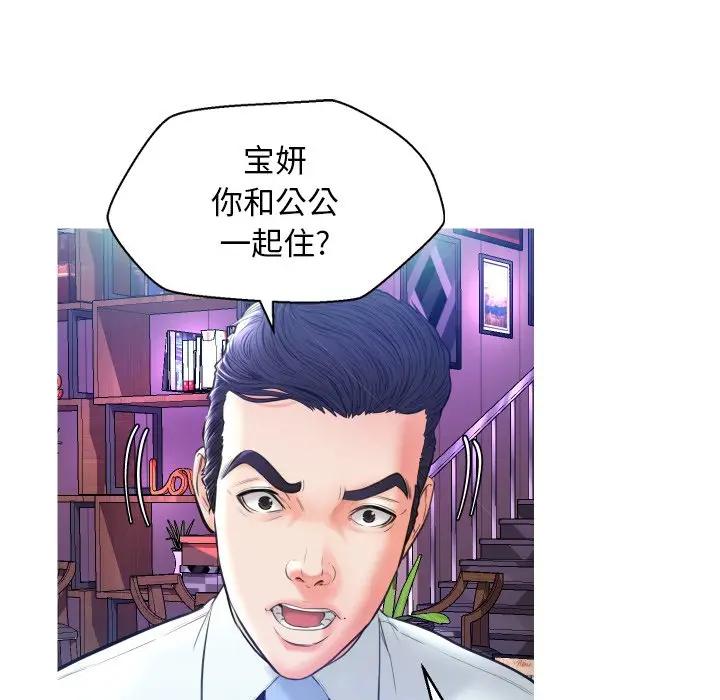 [Manhwa] Pretty daughter-in-law (the wife is single) Incest, mature woman, big breasts, incompetent#[123P]-99