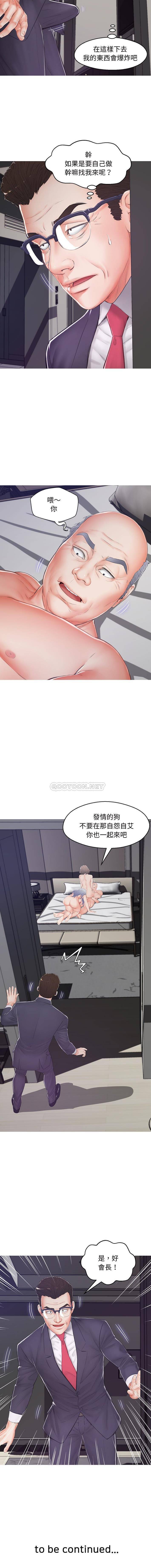 [Manhwa] Pretty daughter-in-law (the wife is single) Incest, mature woman, big breasts, incompetent#[16P]-16