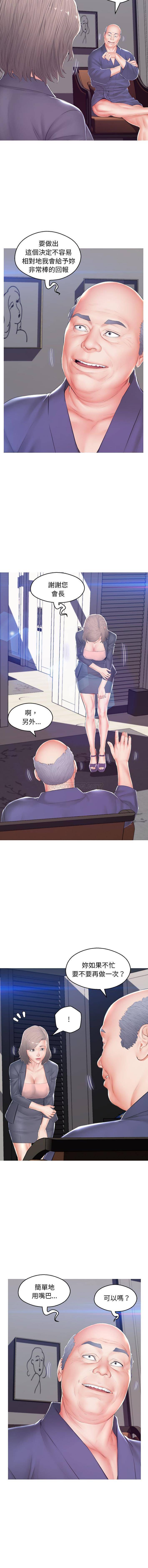 [韩国漫画] 俏儿媳（媳妇单身中） 乱伦,熟女人妻,巨乳大奶,不伦#[16P]-8