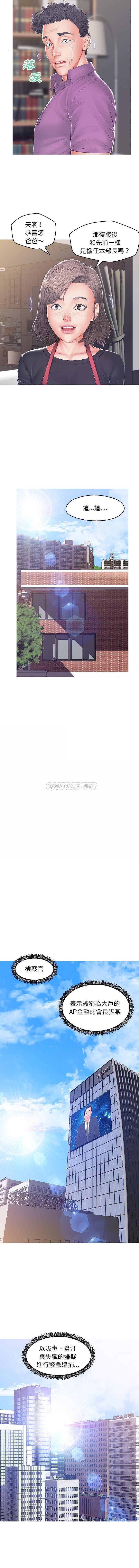 [Manhwa] Pretty daughter-in-law (the wife is single) Incest, mature woman, big breasts, incompetent#[15P]-12