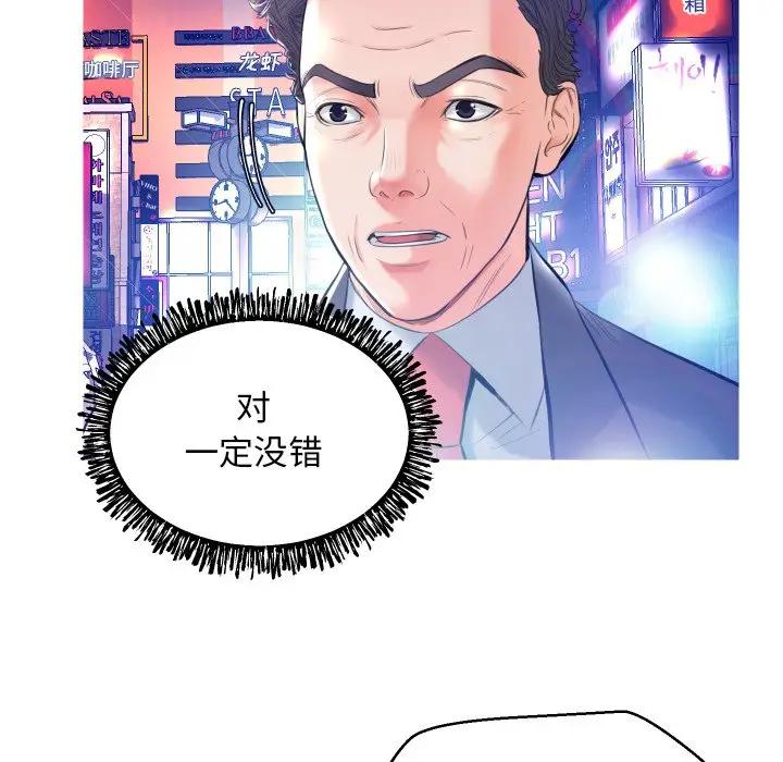 [Manhwa] Pretty daughter-in-law (the wife is single) Incest, mature woman, big breasts, incompetent#[129P]-104