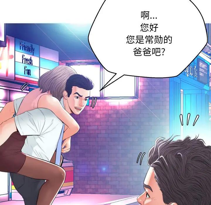 [Manhwa] Pretty daughter-in-law (the wife is single) Incest, mature woman, big breasts, incompetent#[129P]-105