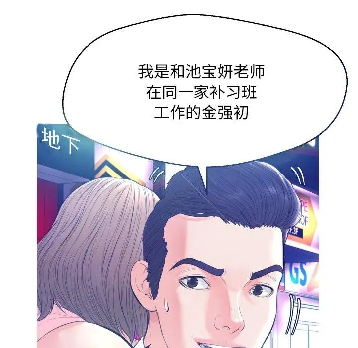 [Manhwa] Pretty daughter-in-law (the wife is single) Incest, mature woman, big breasts, incompetent#[129P]-107