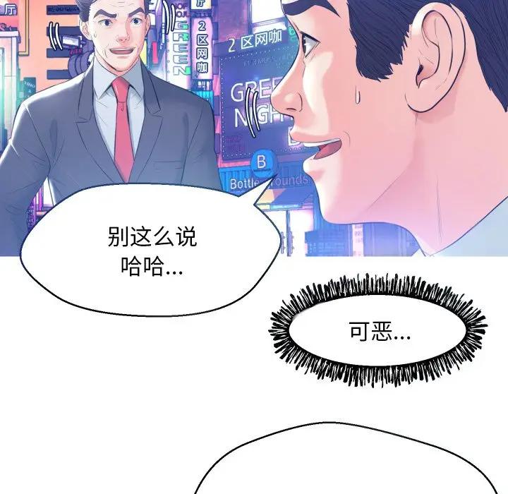 [Manhwa] Pretty daughter-in-law (the wife is single) Incest, mature woman, big breasts, incompetent#[129P]-109