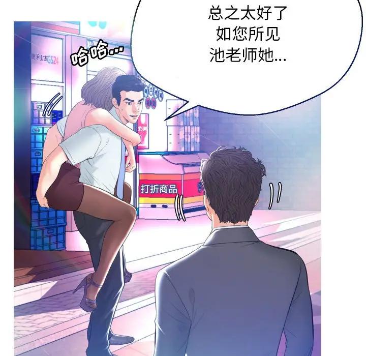 [Manhwa] Pretty daughter-in-law (the wife is single) Incest, mature woman, big breasts, incompetent#[129P]-110