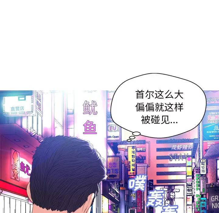 [Manhwa] Pretty daughter-in-law (the wife is single) Incest, mature woman, big breasts, incompetent#[129P]-117