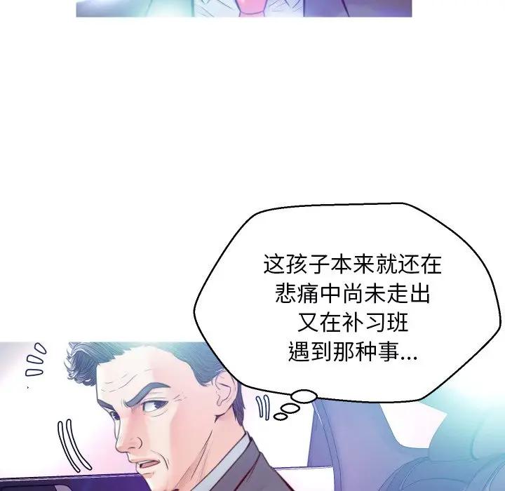 [Manhwa] Pretty daughter-in-law (the wife is single) Incest, mature woman, big breasts, incompetent#[129P]-122