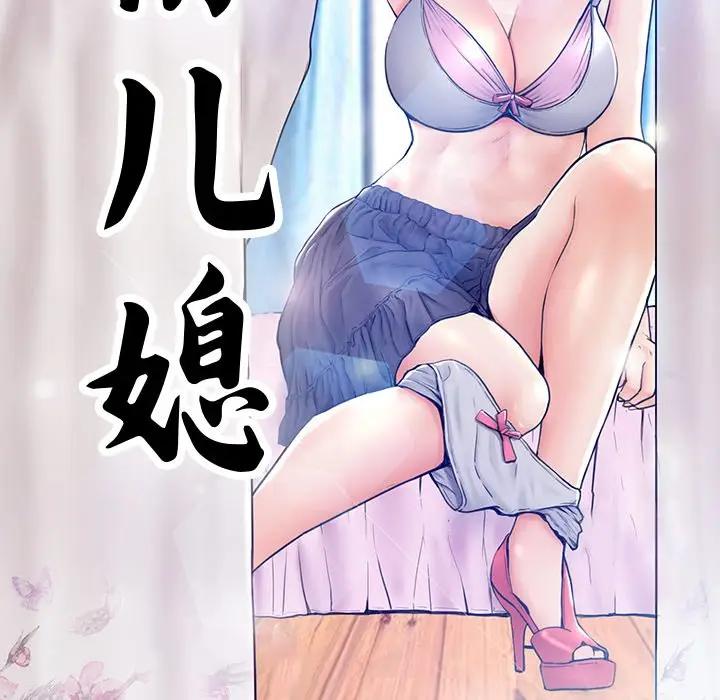 [Manhwa] Pretty daughter-in-law (the wife is single) Incest, mature woman, big breasts, incompetent#[129P]-13