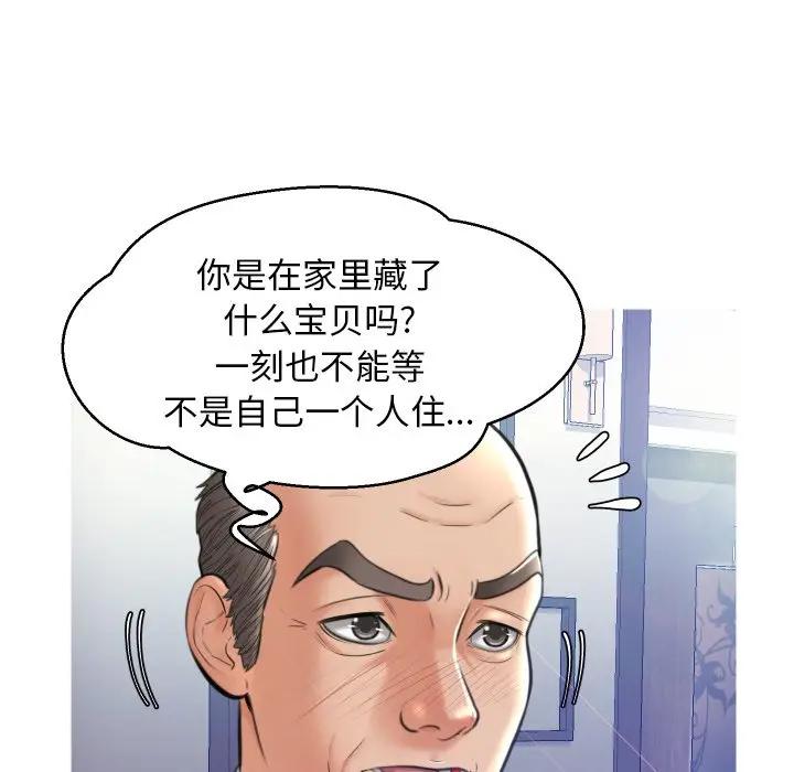 [Manhwa] Pretty daughter-in-law (the wife is single) Incest, mature woman, big breasts, incompetent#[129P]-21