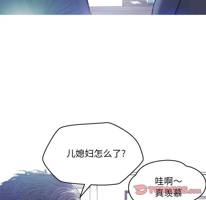 [Manhwa] Pretty daughter-in-law (the wife is single) Incest, mature woman, big breasts, incompetent#[129P]-24