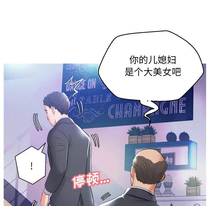 [Manhwa] Pretty daughter-in-law (the wife is single) Incest, mature woman, big breasts, incompetent#[129P]-26