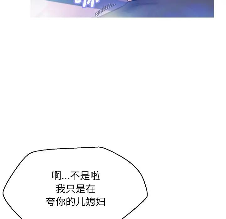 [Manhwa] Pretty daughter-in-law (the wife is single) Incest, mature woman, big breasts, incompetent#[129P]-29
