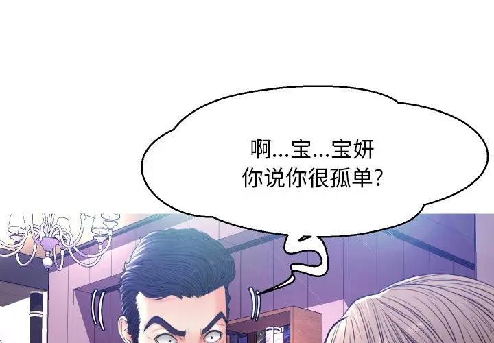 [Manhwa] Pretty daughter-in-law (the wife is single) Incest, mature woman, big breasts, incompetent#[129P]-4