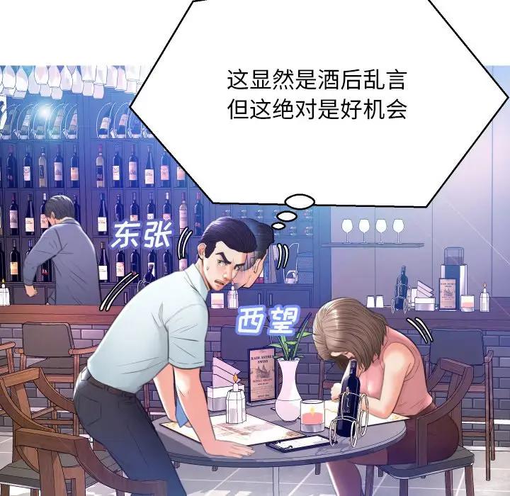 [Manhwa] Pretty daughter-in-law (the wife is single) Incest, mature woman, big breasts, incompetent#[129P]-42