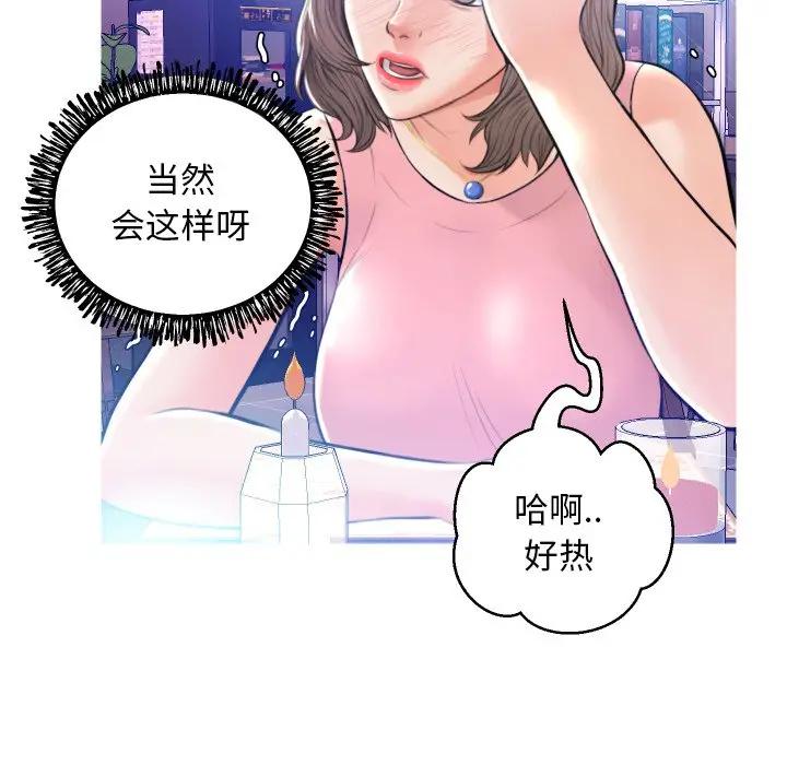 [Manhwa] Pretty daughter-in-law (the wife is single) Incest, mature woman, big breasts, incompetent#[129P]-46