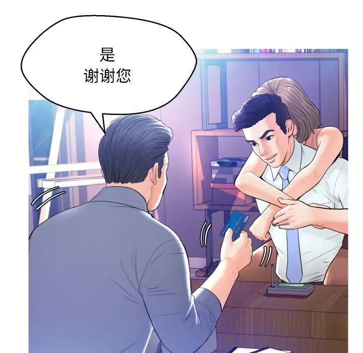 [Manhwa] Pretty daughter-in-law (the wife is single) Incest, mature woman, big breasts, incompetent#[129P]-63