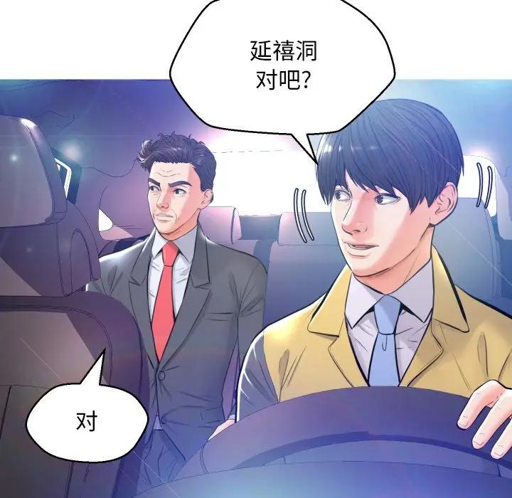 [Manhwa] Pretty daughter-in-law (the wife is single) Incest, mature woman, big breasts, incompetent#[129P]-79