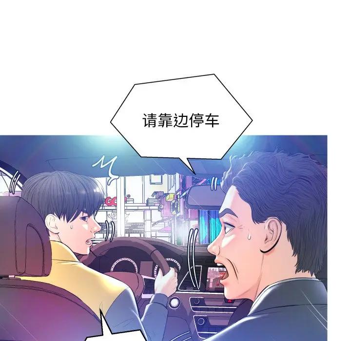 [Manhwa] Pretty daughter-in-law (the wife is single) Incest, mature woman, big breasts, incompetent#[129P]-89