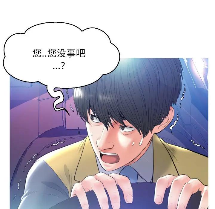 [Manhwa] Pretty daughter-in-law (the wife is single) Incest, mature woman, big breasts, incompetent#[131P]-103