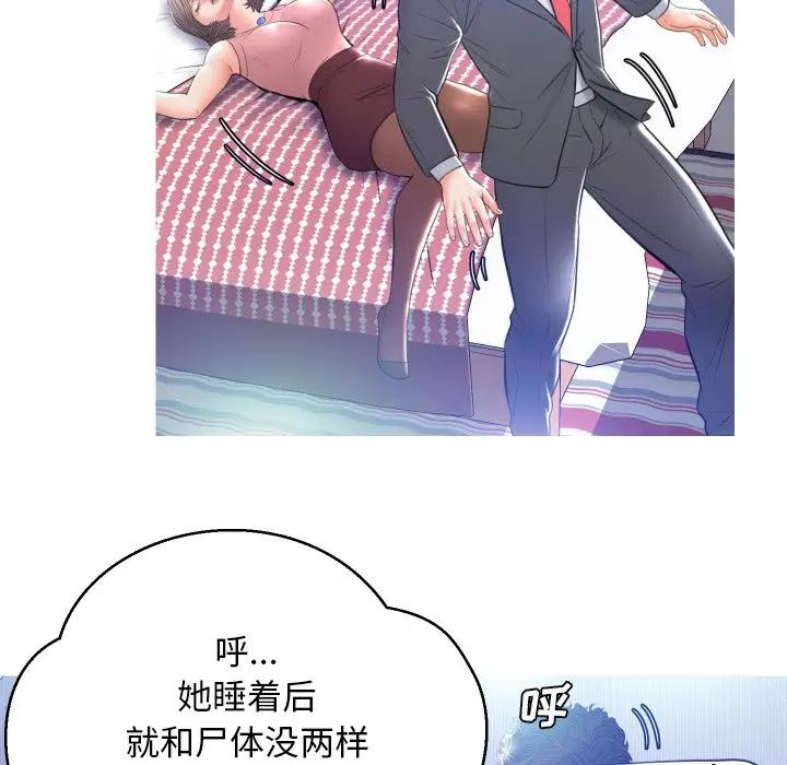 [Manhwa] Pretty daughter-in-law (the wife is single) Incest, mature woman, big breasts, incompetent#[131P]-120