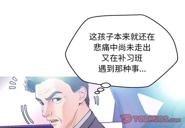 [Manhwa] Pretty daughter-in-law (the wife is single) Incest, mature woman, big breasts, incompetent#[131P]-3
