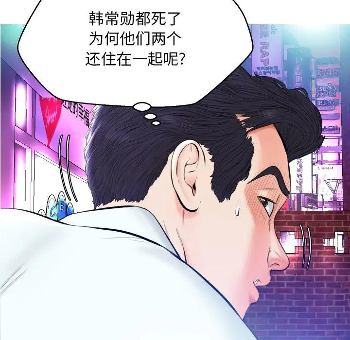 [Manhwa] Pretty daughter-in-law (the wife is single) Incest, mature woman, big breasts, incompetent#[131P]-41
