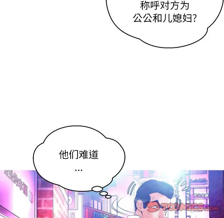 [Manhwa] Pretty daughter-in-law (the wife is single) Incest, mature woman, big breasts, incompetent#[131P]-44