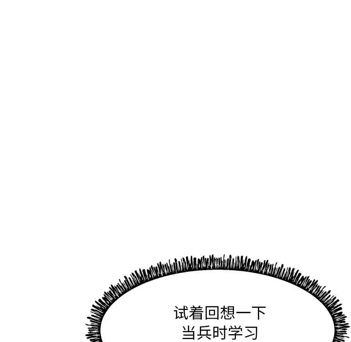 [Manhwa] Pretty daughter-in-law (the wife is single) Incest, mature woman, big breasts, incompetent#[131P]-74