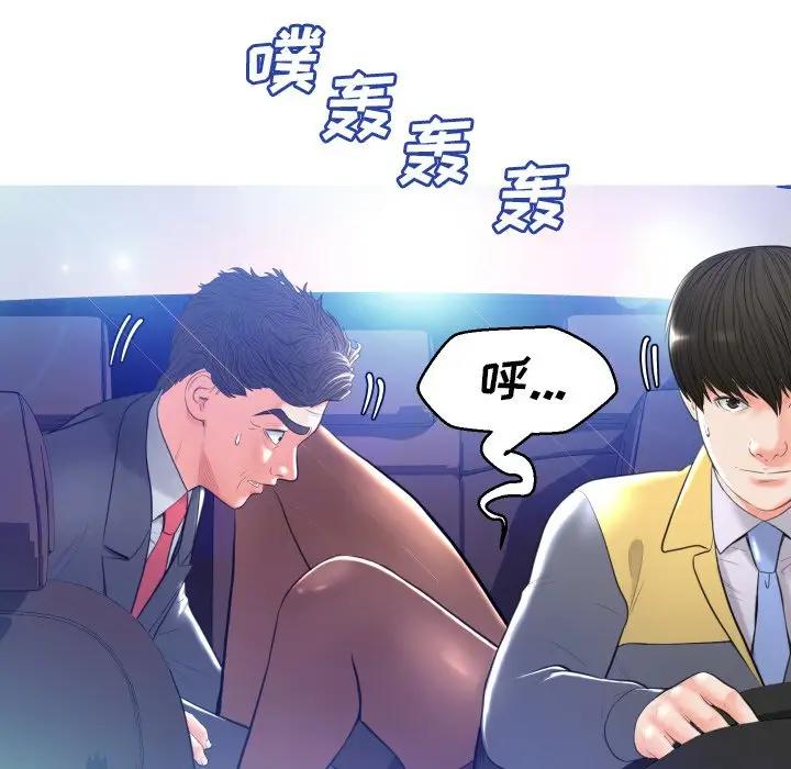 [Manhwa] Pretty daughter-in-law (the wife is single) Incest, mature woman, big breasts, incompetent#[131P]-84