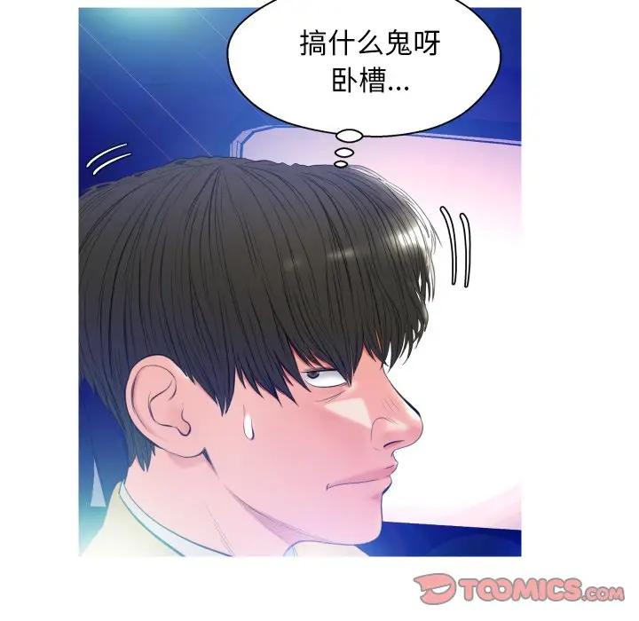 [Manhwa] Pretty daughter-in-law (the wife is single) Incest, mature woman, big breasts, incompetent#[131P]-86