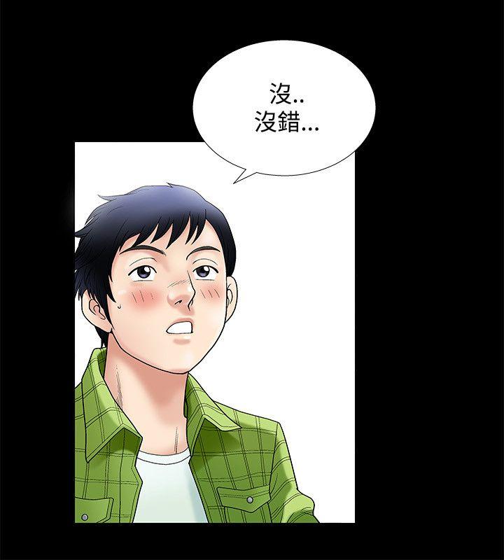 [韩国漫画] 诱惑 乱伦,巨乳大奶, 不伦#[42P]-3