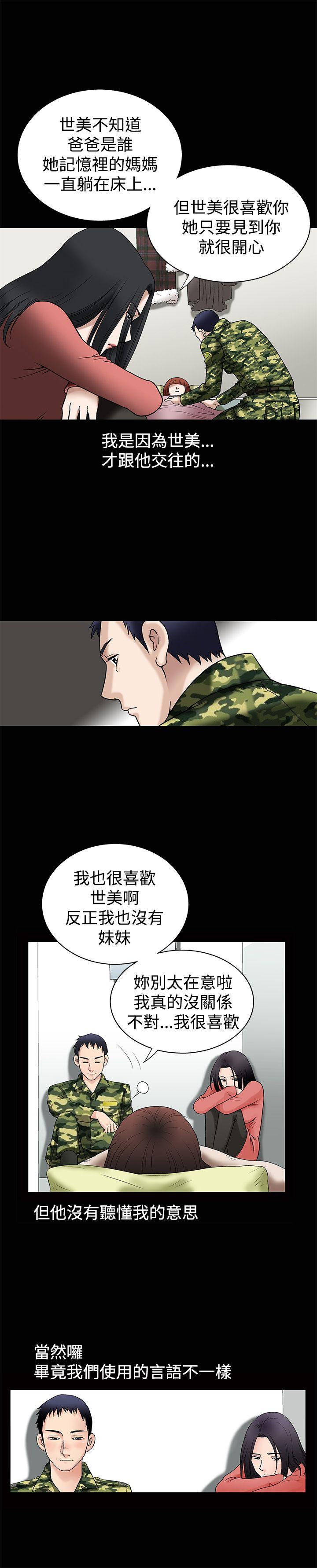 [韩国漫画] 诱惑 乱伦,巨乳大奶, 不伦#[29P]-9