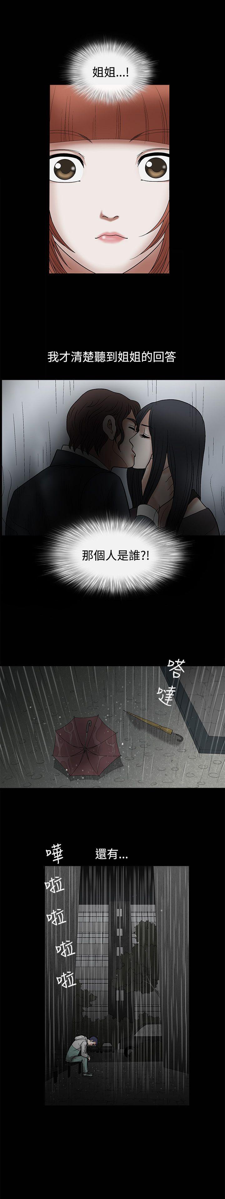 [韩国漫画] 诱惑 乱伦,巨乳大奶, 不伦#[35P]-31