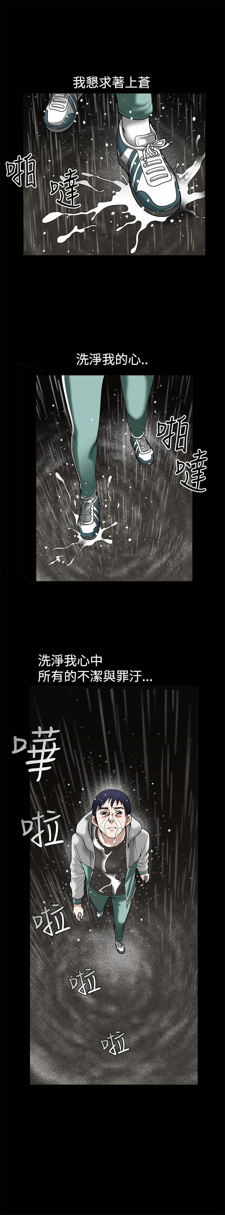 [韩国漫画] 诱惑 乱伦,巨乳大奶, 不伦#[35P]-20
