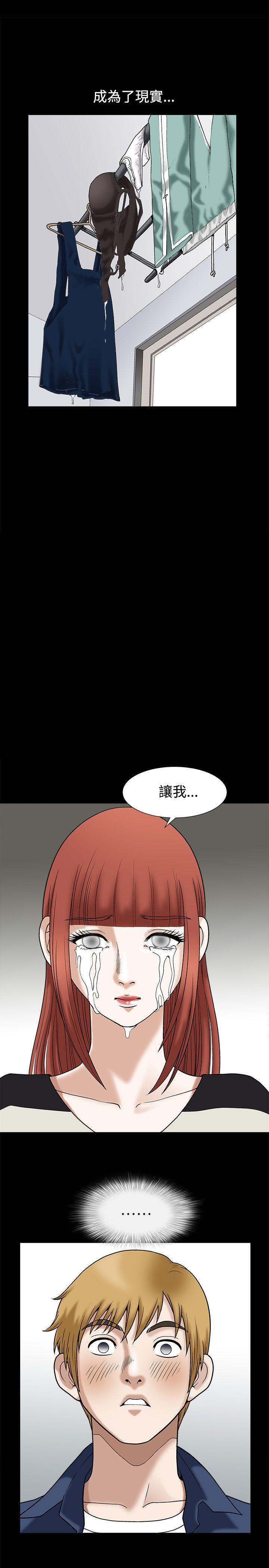 [韩国漫画] 诱惑 乱伦,巨乳大奶, 不伦#[34P]-11