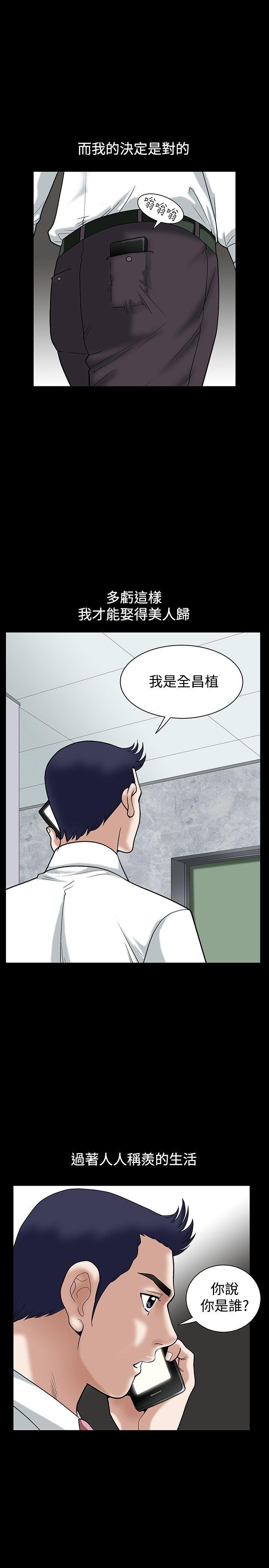 [韩国漫画] 诱惑 乱伦,巨乳大奶, 不伦#[35P]-20