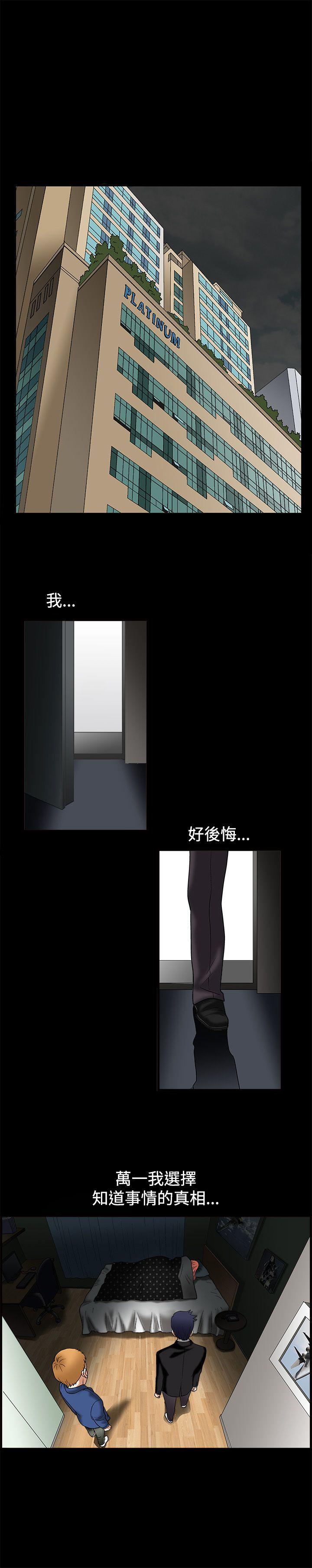 [韩国漫画] 诱惑 乱伦,巨乳大奶, 不伦#[35P]-25