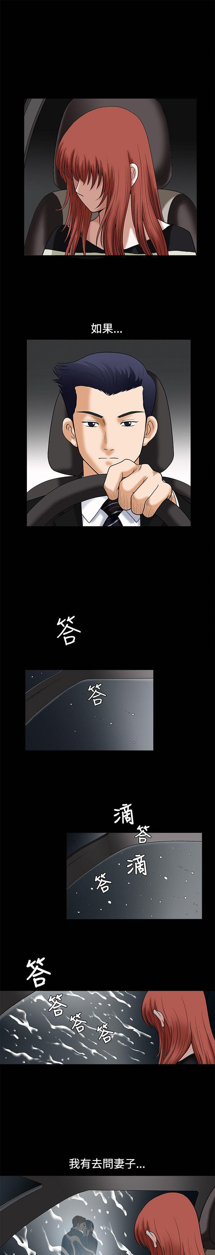 [韩国漫画] 诱惑 乱伦,巨乳大奶, 不伦#[35P]-28