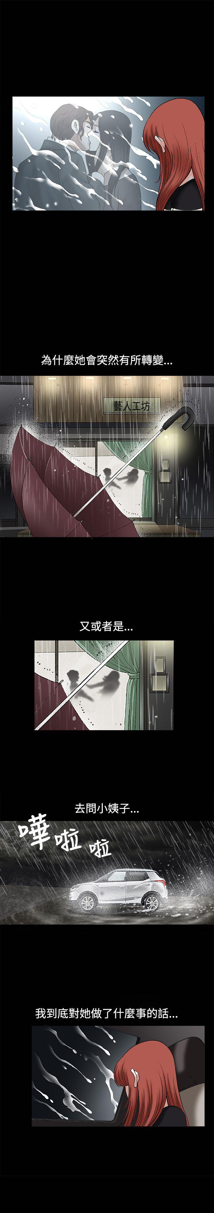[韩国漫画] 诱惑 乱伦,巨乳大奶, 不伦#[35P]-30