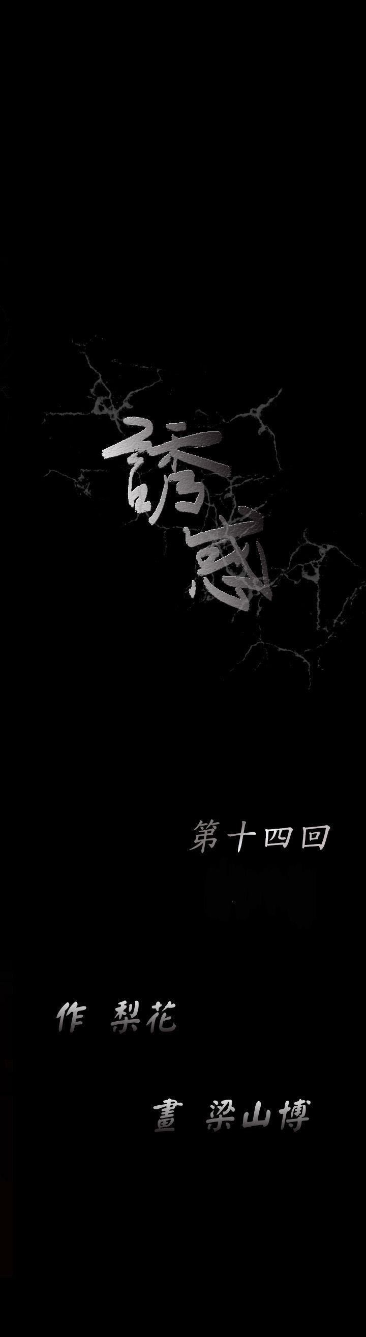 [韩国漫画] 诱惑 乱伦,巨乳大奶, 不伦#[35P]-8