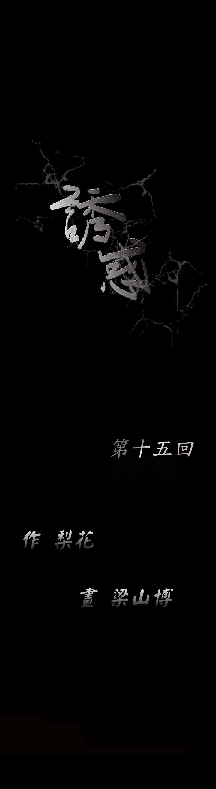 [韩国漫画] 诱惑 乱伦,巨乳大奶, 不伦#[27P]-11