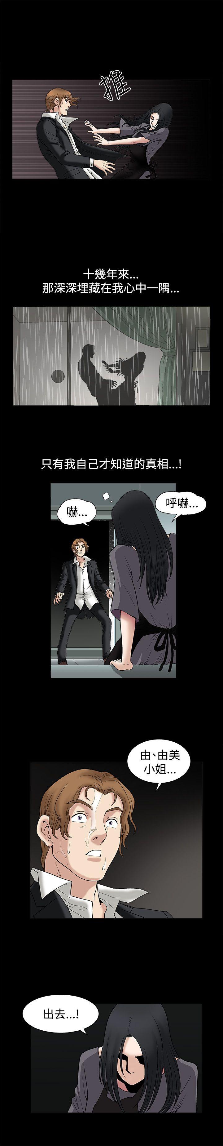 [韩国漫画] 诱惑 乱伦,巨乳大奶, 不伦#[32P]-2