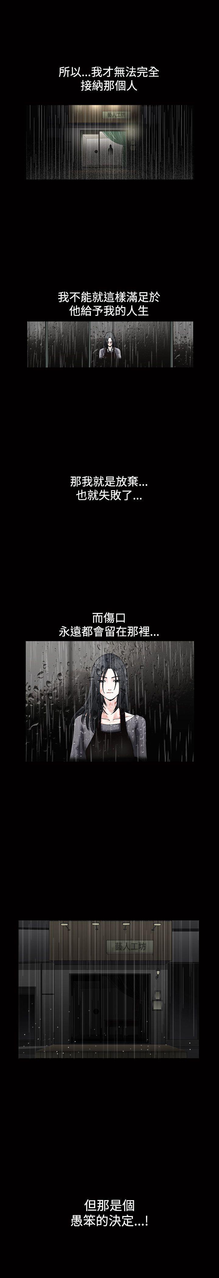 [韩国漫画] 诱惑 乱伦,巨乳大奶, 不伦#[32P]-27