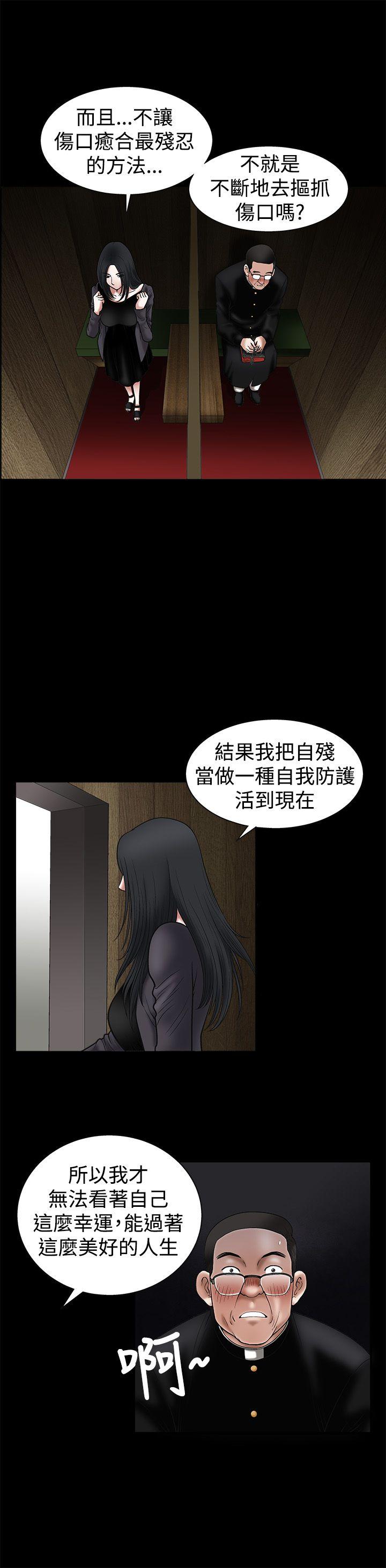 [韩国漫画] 诱惑 乱伦,巨乳大奶, 不伦#[38P]-8