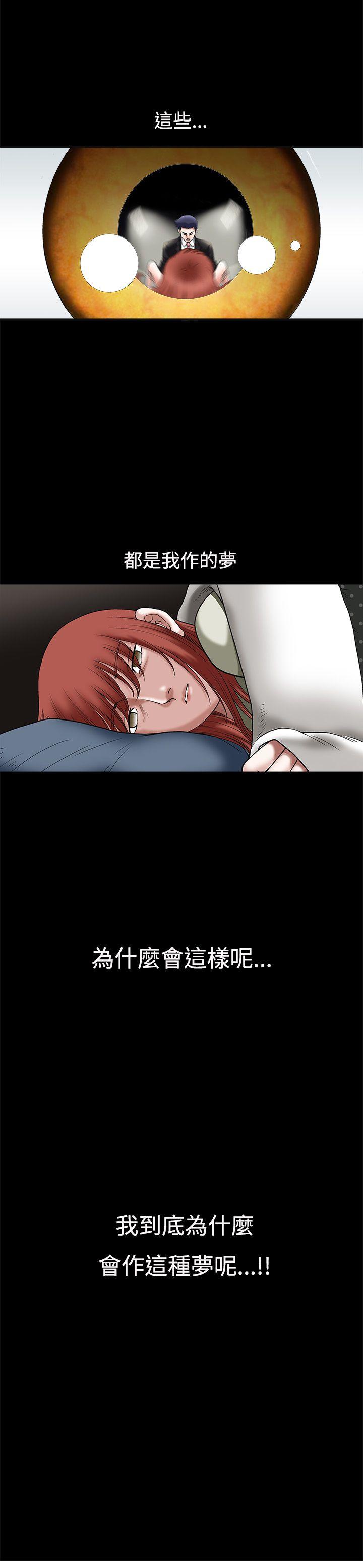 [韩国漫画] 诱惑 乱伦,巨乳大奶, 不伦#[31P]-11