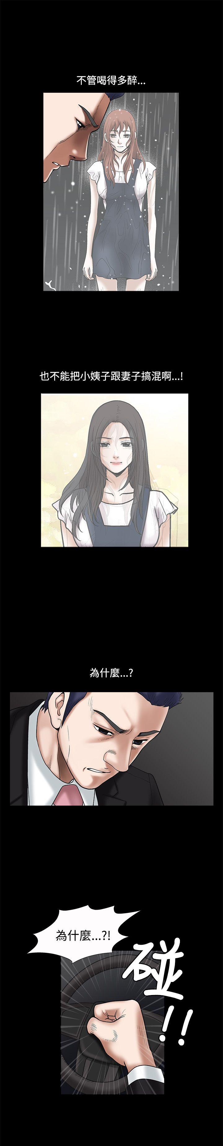 [韩国漫画] 诱惑 乱伦,巨乳大奶, 不伦#[31P]-20
