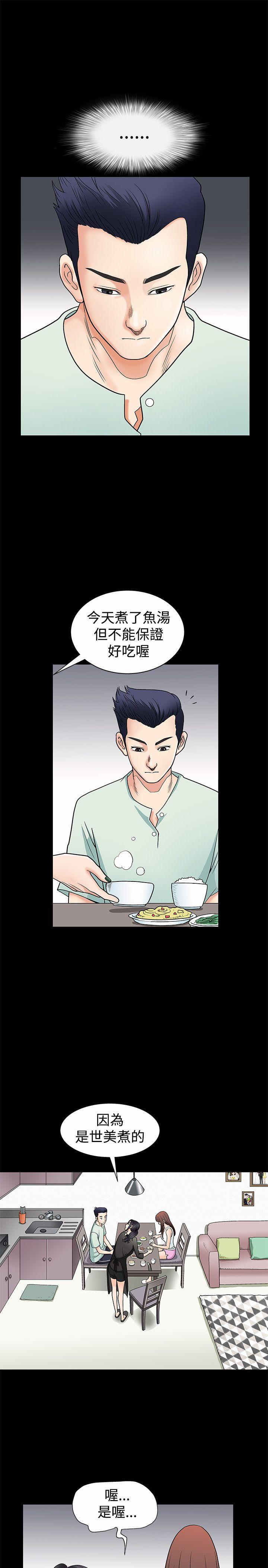 [韩国漫画] 诱惑 乱伦,巨乳大奶, 不伦#[38P]-11
