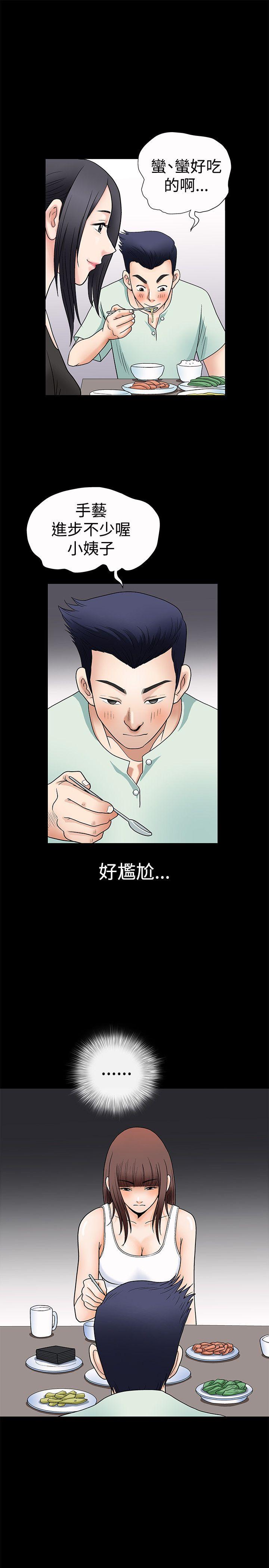 [韩国漫画] 诱惑 乱伦,巨乳大奶, 不伦#[38P]-13