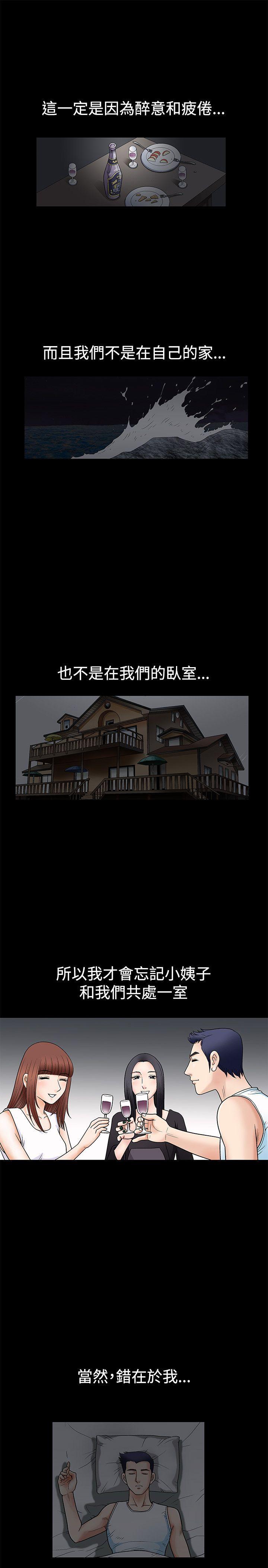 [韩国漫画] 诱惑 乱伦,巨乳大奶, 不伦#[38P]-33