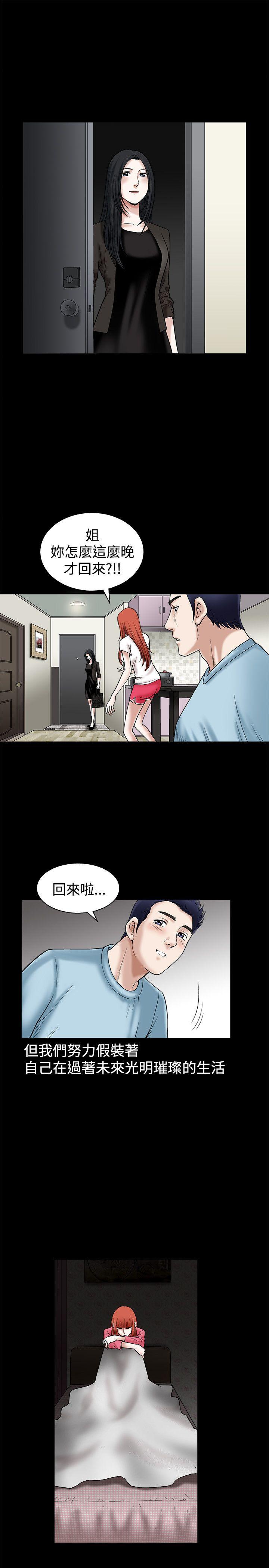 [韩国漫画] 诱惑 乱伦,巨乳大奶, 不伦#[41P]-22